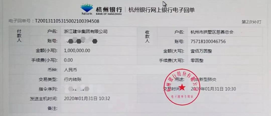 同命运 共呼吸-助力打赢疫情阻击战-千亿国际人在行动