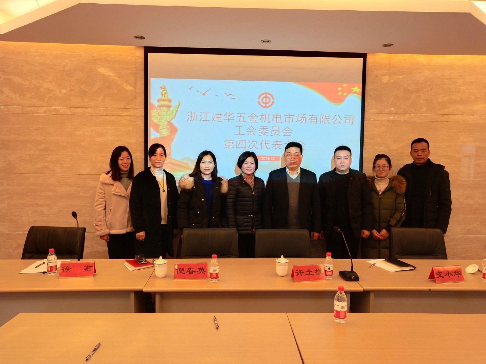 千亿国际市场选举产生第四届工会委员会 (3).jpg 千亿国际市场选举产生第四届工会委员会 (3).jpg