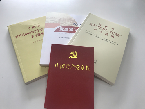 20190925“喜迎国庆 不忘初心”——千亿国际文创集团扎实开展主题教育集中学习研讨 (1).jpg