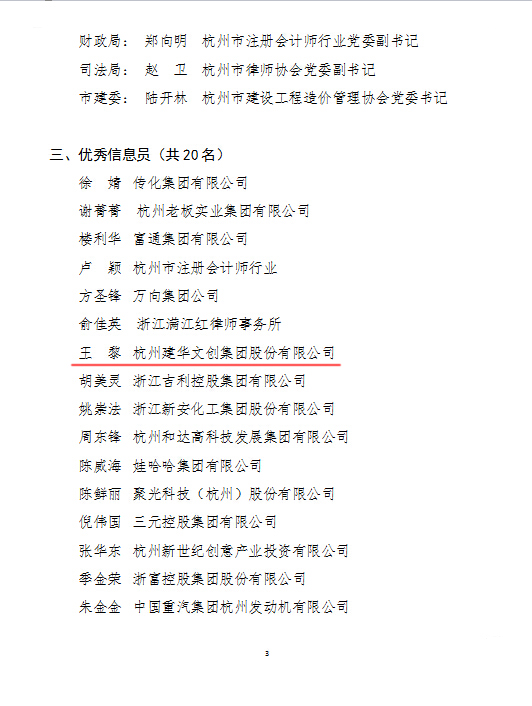 千亿国际文创集团党总支再创佳绩 (4).jpg